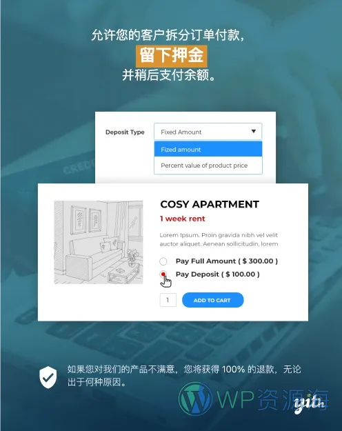 YITH WooCommerce Deposits and Down Payments-预付定金押金WordPress插件[更至1.12.0]插图-WordPress资源海