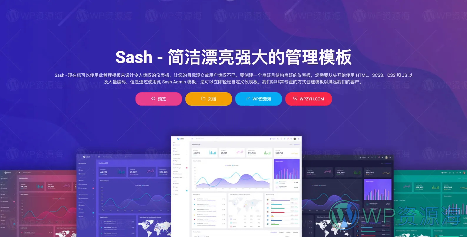 Sash-非常漂亮的Bootstrap+HTML管理后台模板[更至v13.0]插图-WP资源海