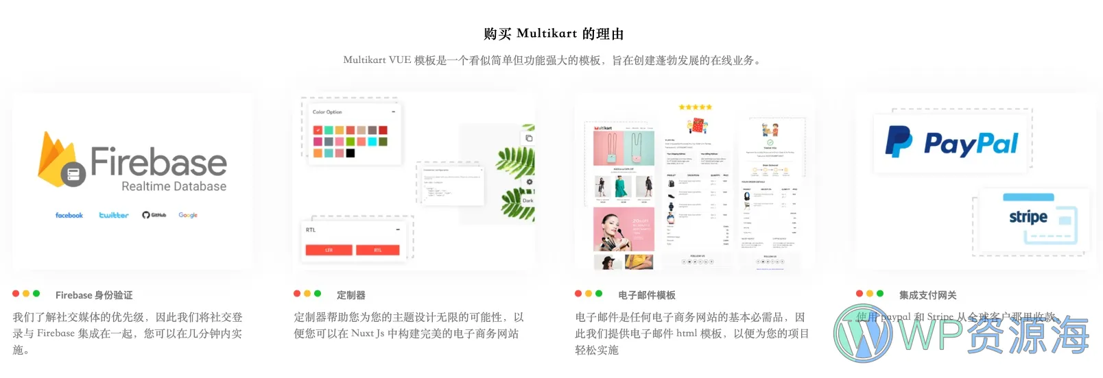 Multikart – 响应式 Vuejs Nuxtjs 电子商务商城网站模板插图1-WP资源海