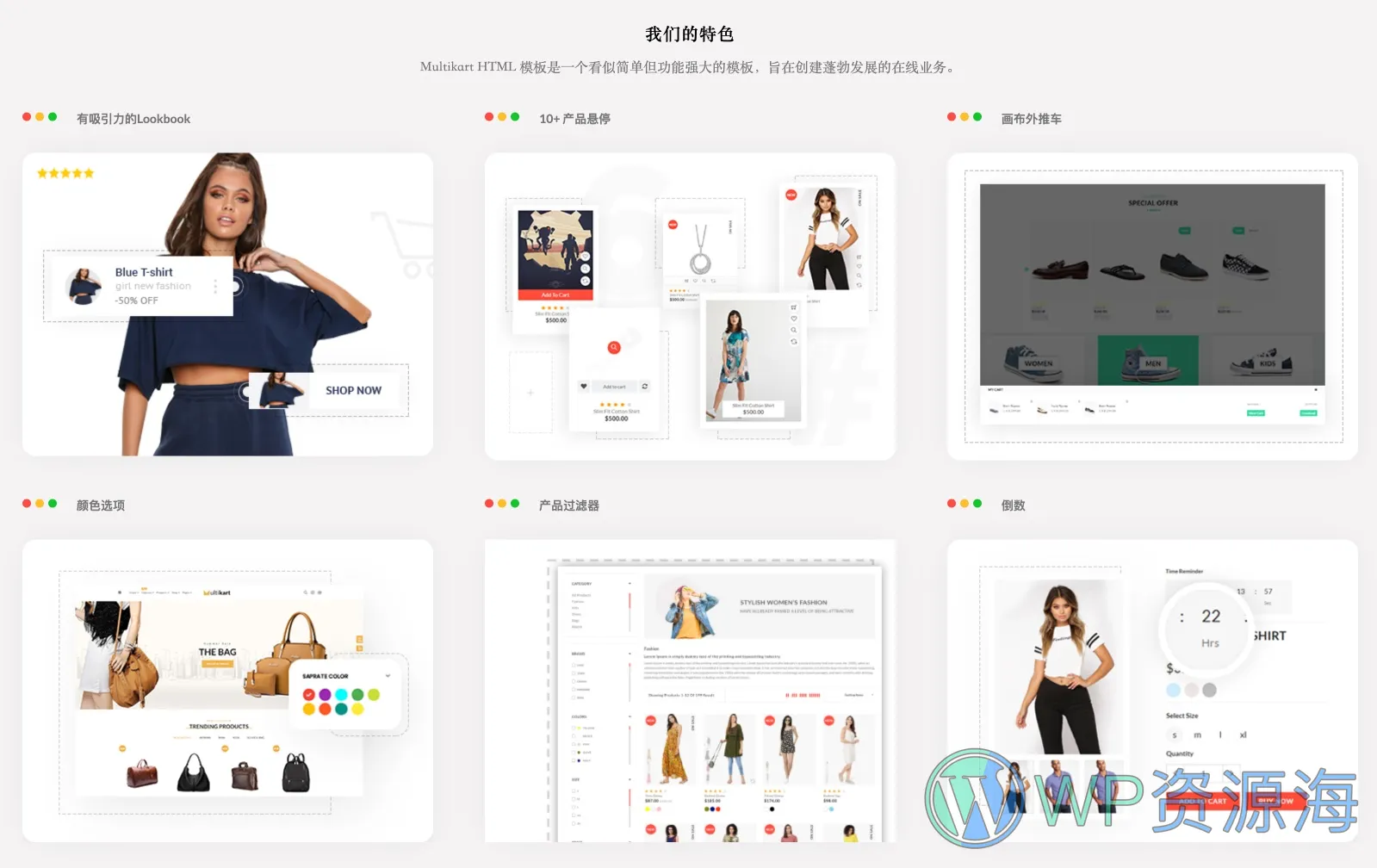 Multikart – 响应式 Vuejs Nuxtjs 电子商务商城网站模板插图3-WP资源海