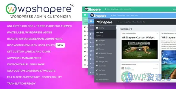 WPShapere-后台美化与管理WordPress插件插图-WP资源海 WPShapere-后台美化与管理WordPress插件插图-WP资源海