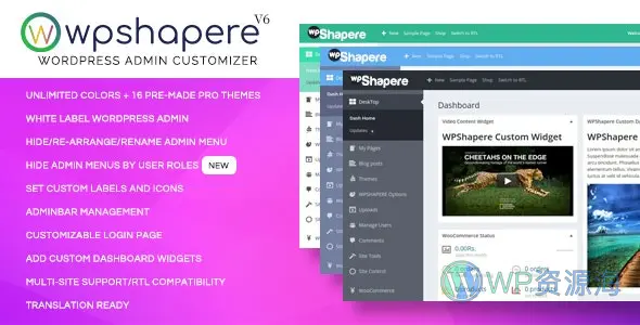 WPShapere v7.0.6 后台美化与管理WordPress插件插图-WordPress资源海
