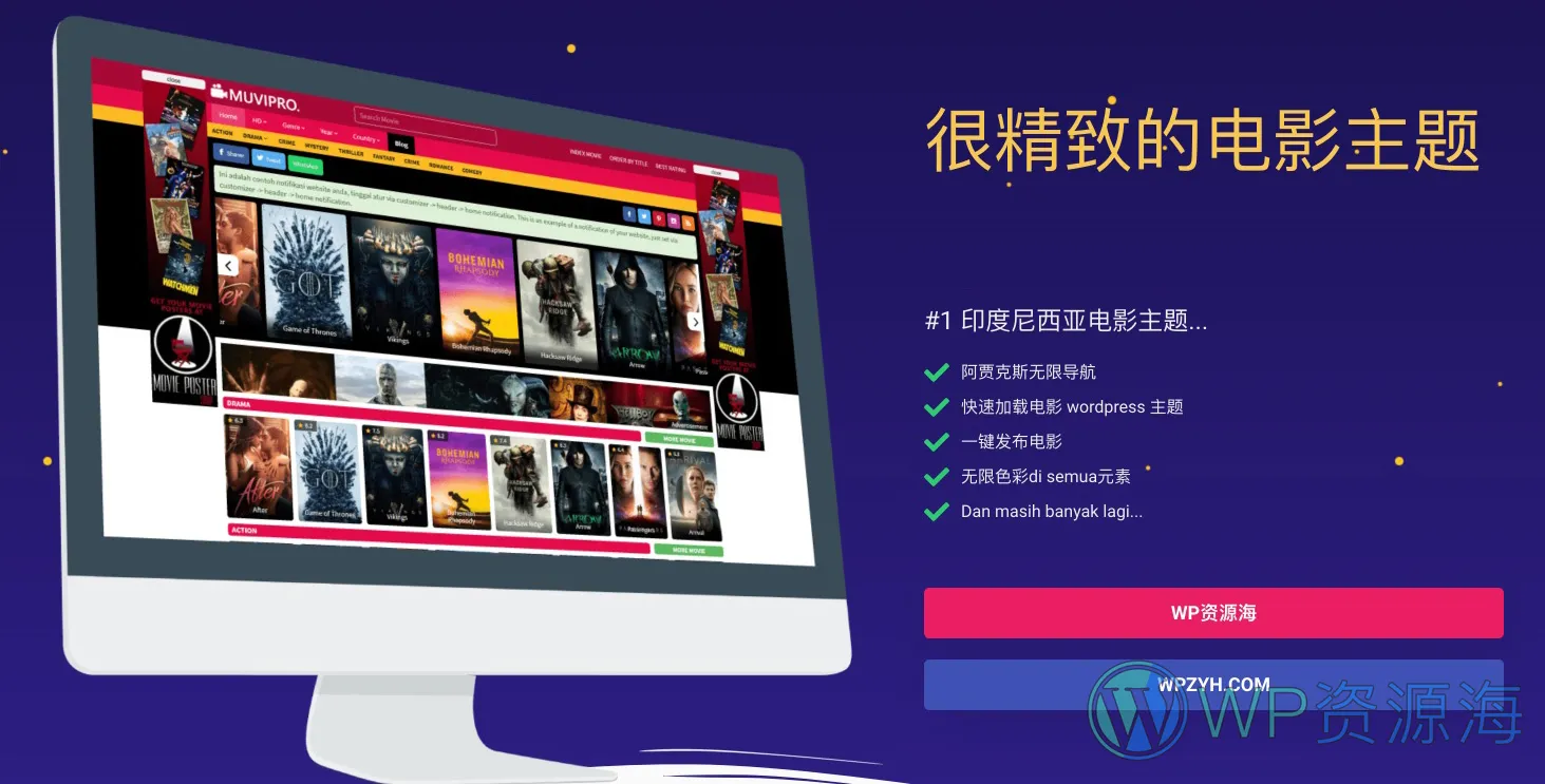 Muvipro-非常精致的电影视频剧集WordPress主题[更至v2.1.7]插图-WP资源海
