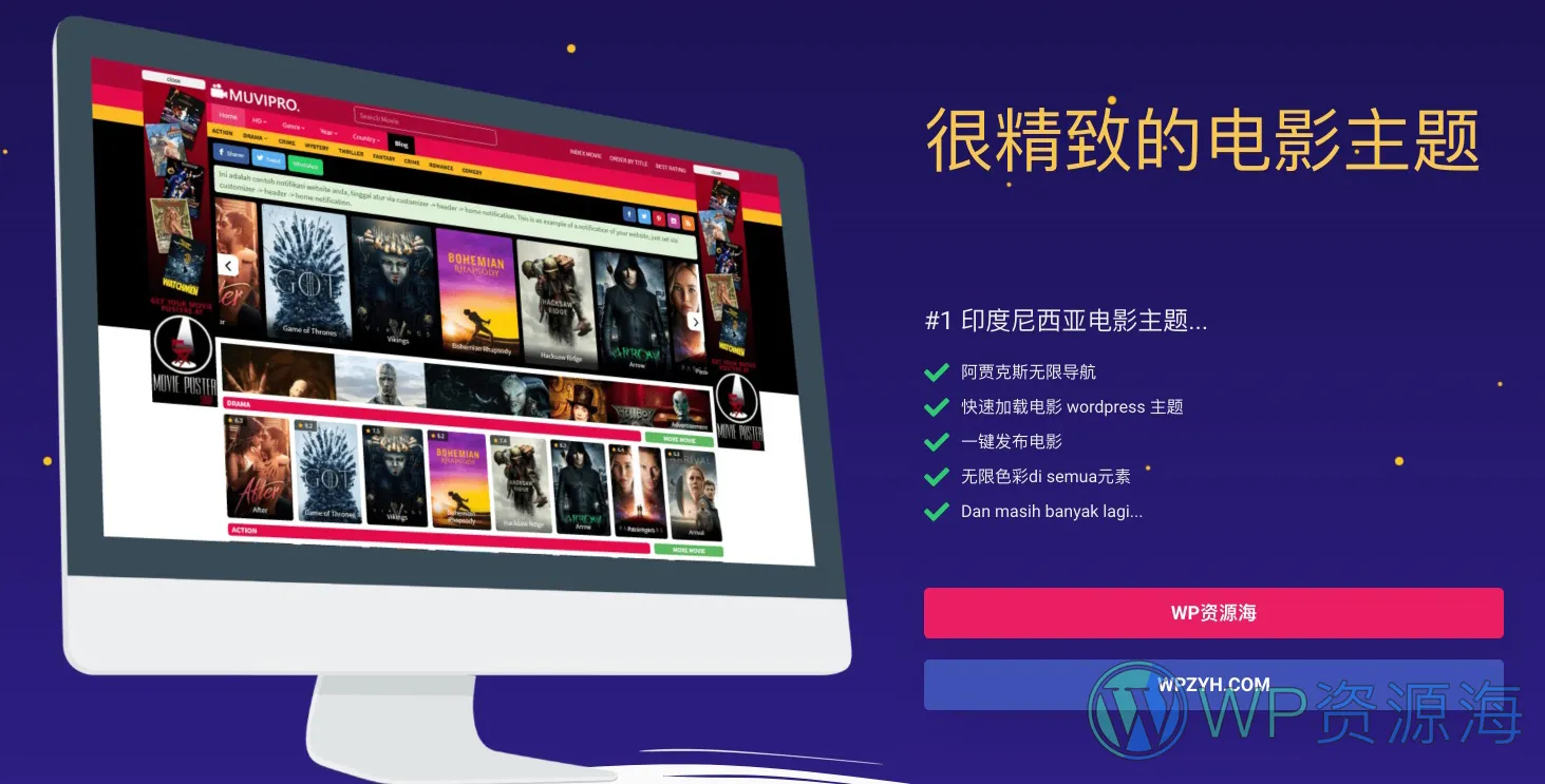 Muvipro-非常精致的电影视频剧集WordPress主题[更至v2.1.7]插图-WordPress资源海