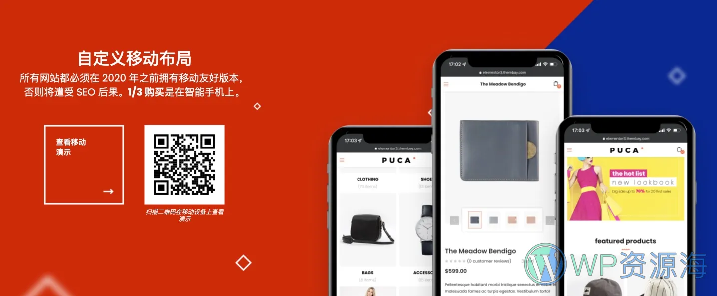 Puca-PC+移动端H5商城Woo+WordPress精品主题插图3-WP资源海