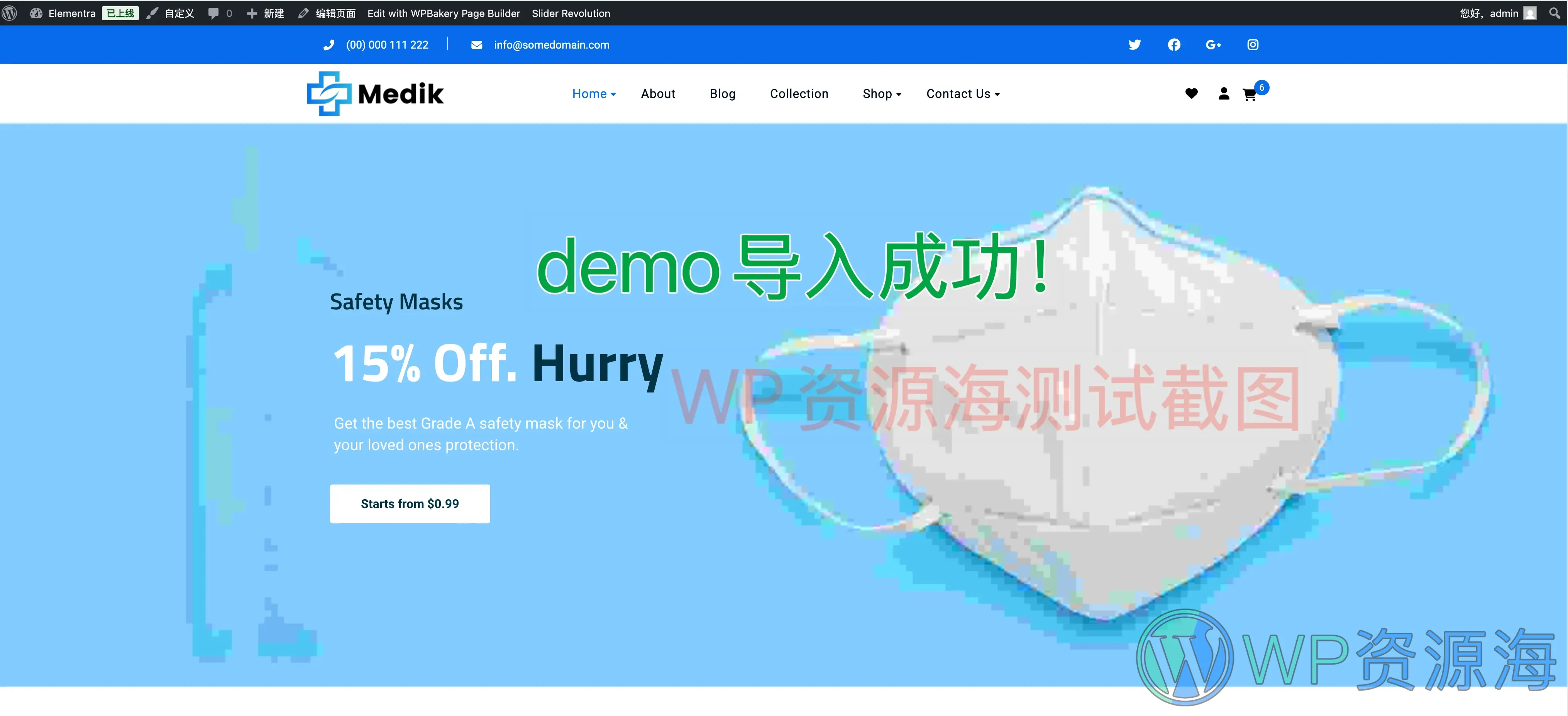 Medik-医疗产品设备/药物药品商品WordPress主题插图1-WP资源海