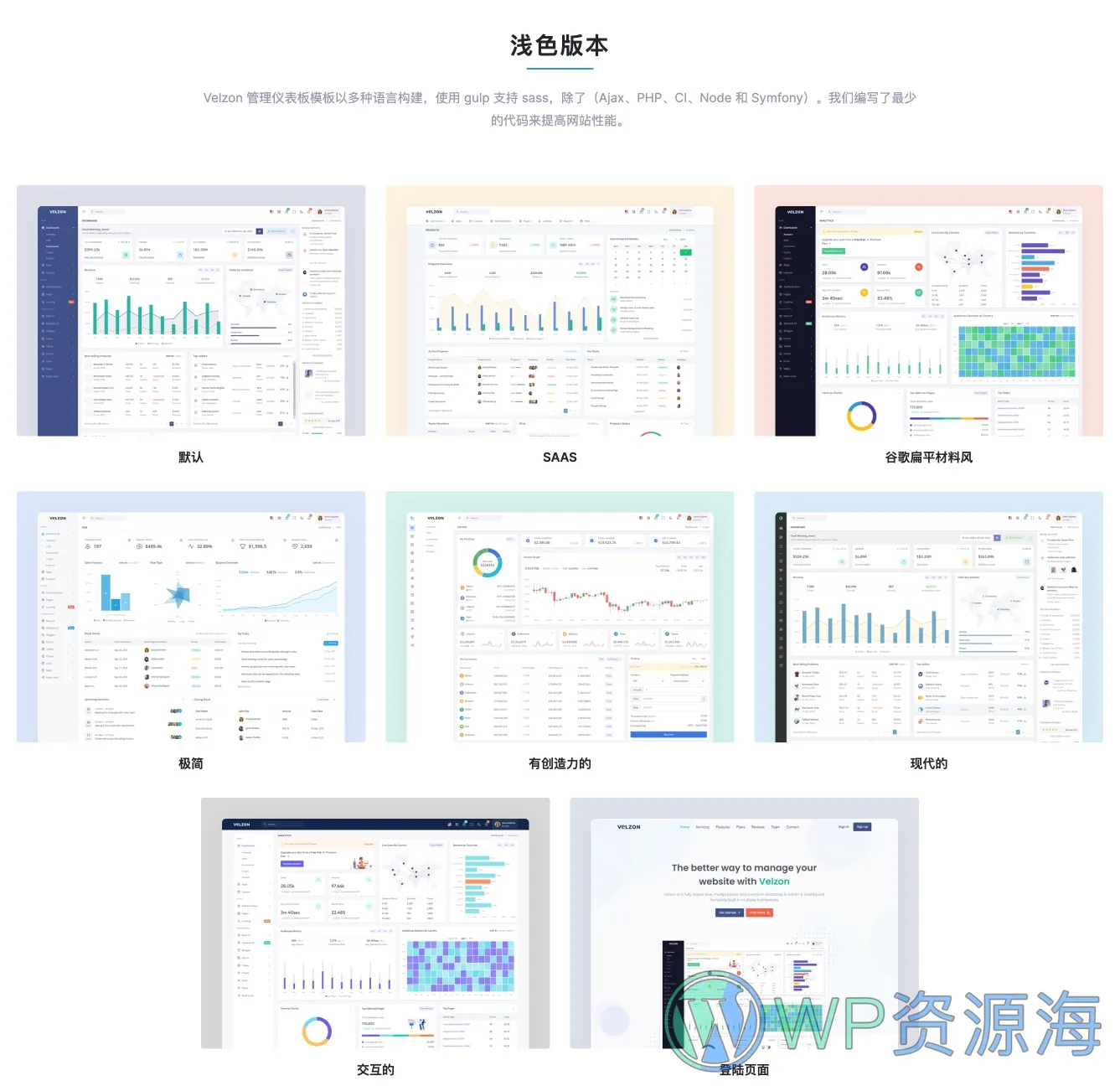 Velzon-2025年最新23合1精品管理后台模板插图4-WP资源海