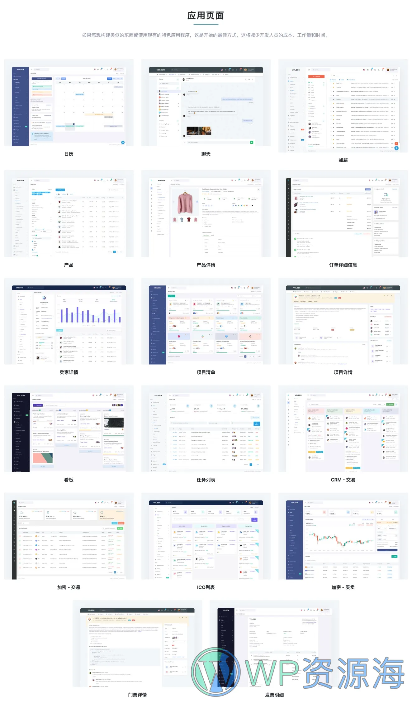 Velzon-2024年最新23合1精品管理后台模板[更至v4.1.0]插图6-WordPress资源海