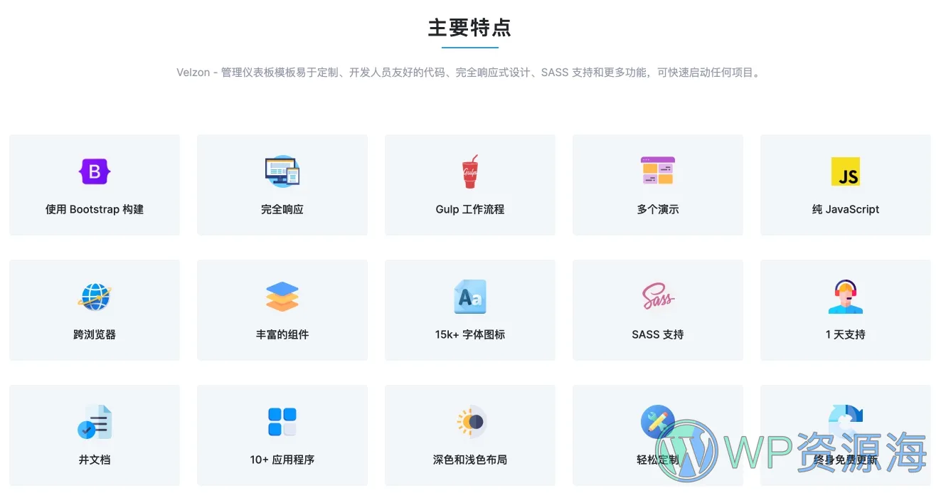 Velzon-2025年最新23合1精品管理后台模板插图8-WP资源海