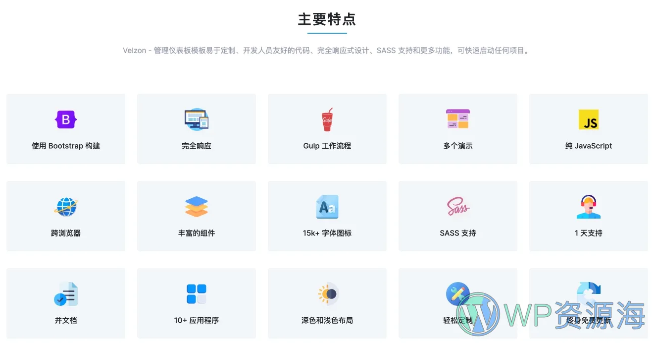 Velzon-2024年最新23合1精品管理后台模板[更至v4.2.1]插图8-WordPress资源海