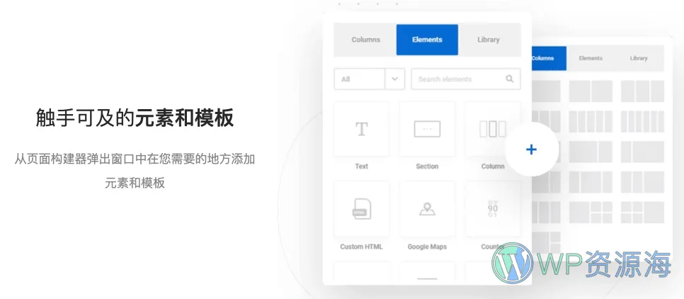 Zion Builder Pro-可视化页面构建器WordPress编辑器插件[更至v3.5.0]插图1-WP资源海