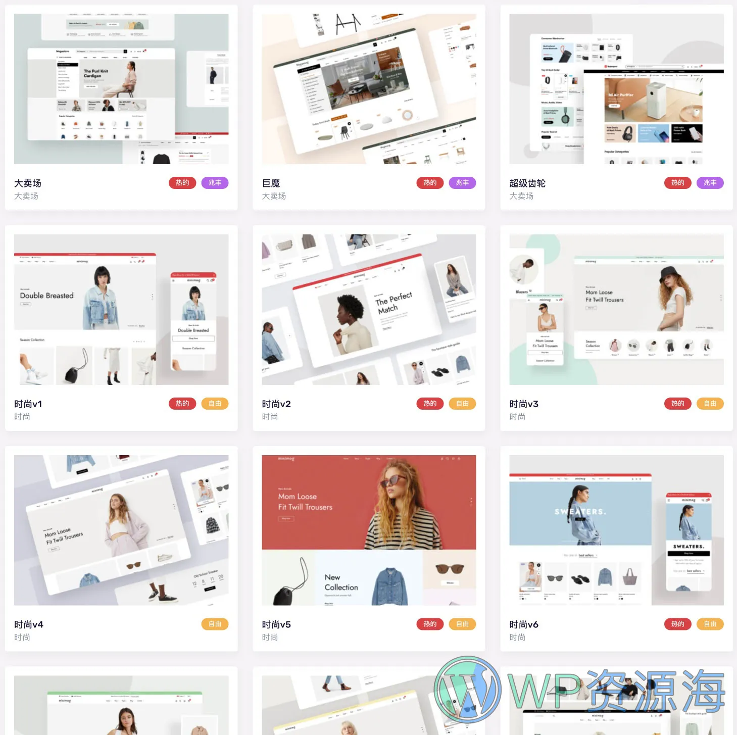 【首发】MinimogWP-高转化率外贸跨境电商网站模板WordPress主题插图4-WP资源海