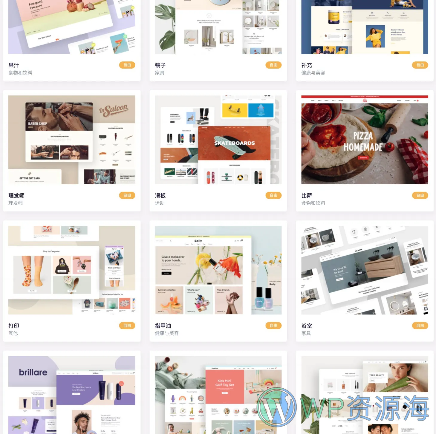 【首发】MinimogWP-高转化率外贸跨境电商网站模板WordPress主题插图8-WP资源海