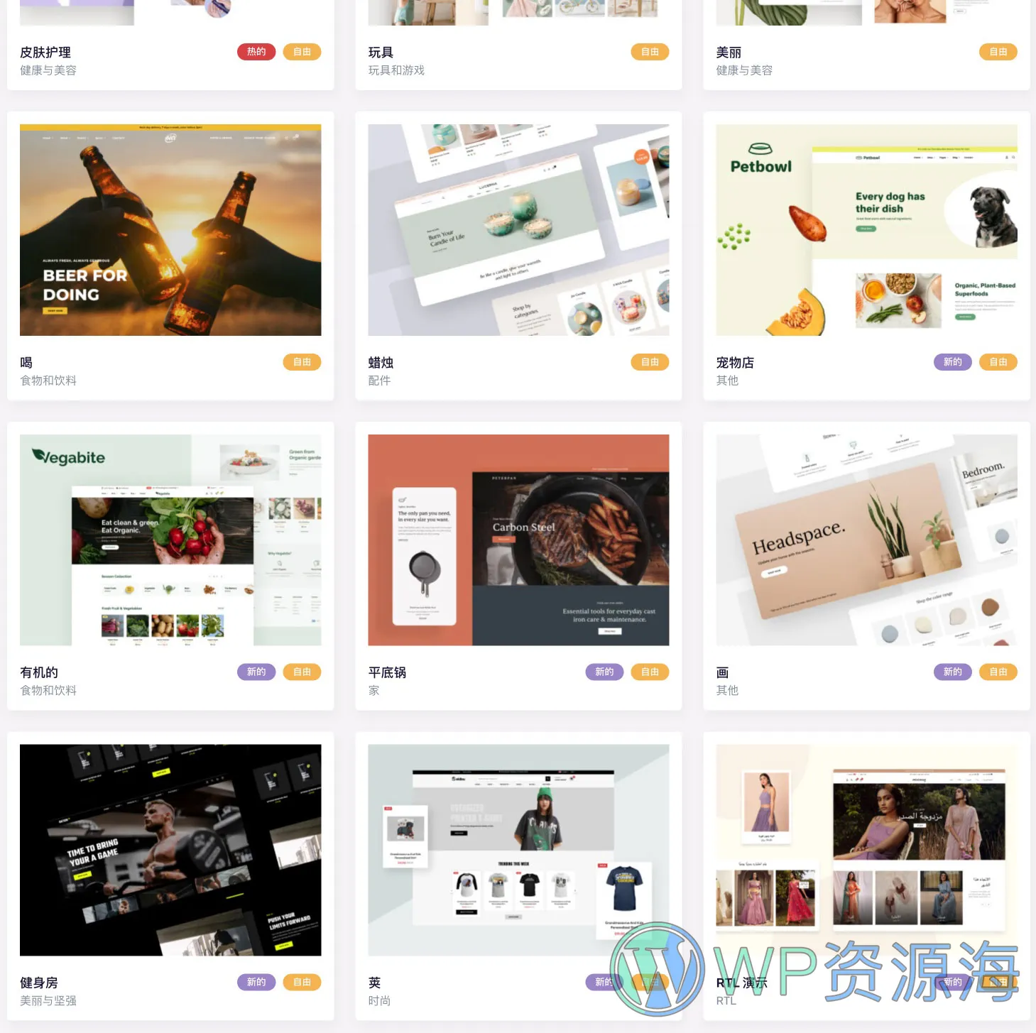 【首发】MinimogWP-高转化率外贸跨境电商网站模板WordPress主题插图9-WP资源海