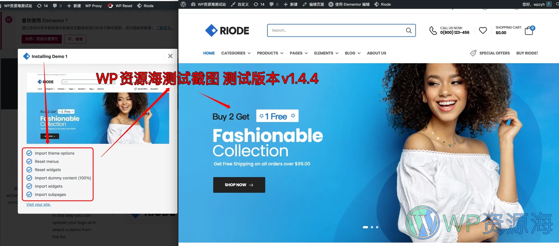 Riode-简约风多用途WordPress商城主题插图1-WP资源海