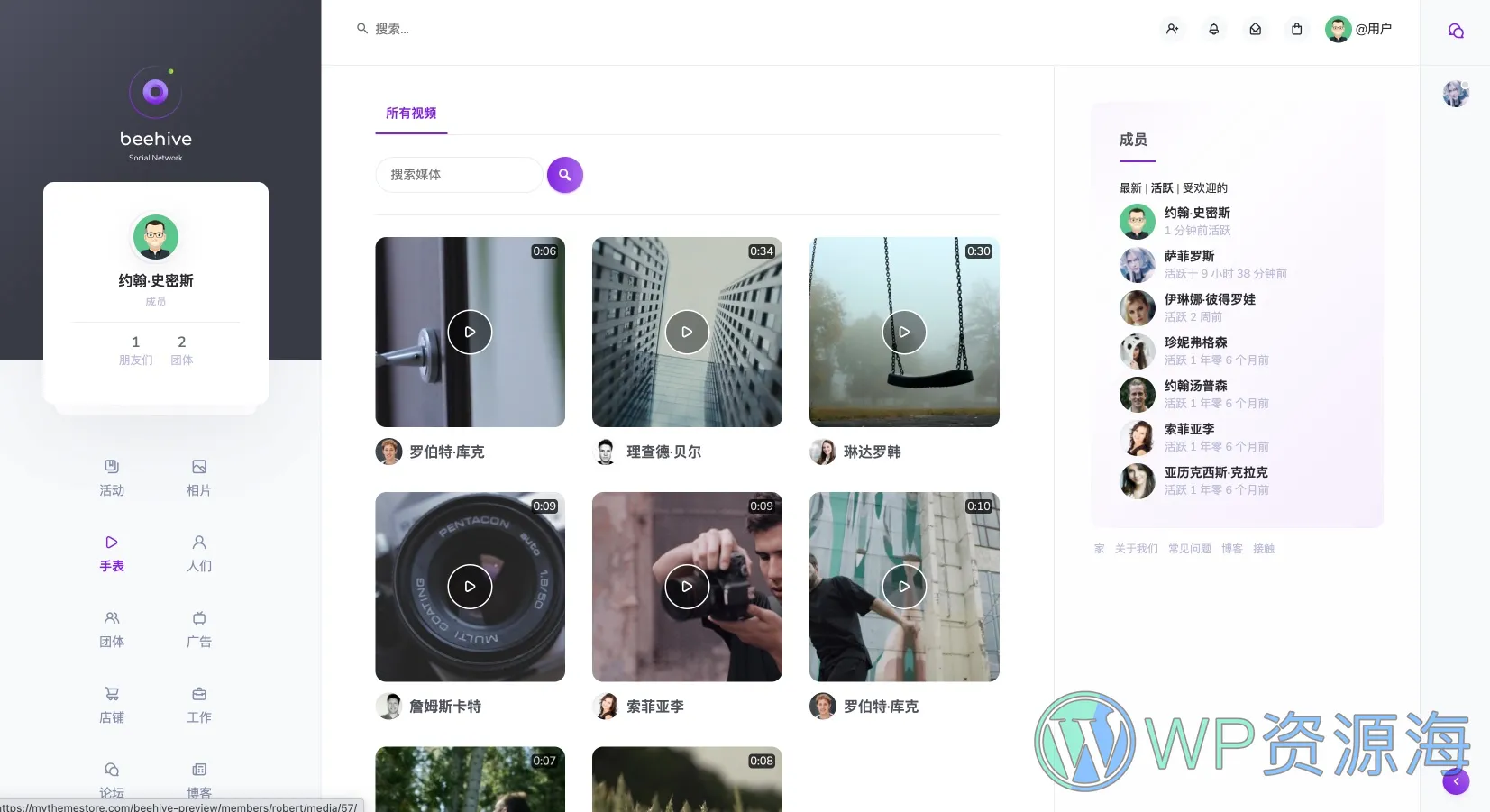 Beehive–社交网络/交友平台/社区论坛WordPress主题[更至v1.4.5]插图3-WP资源海