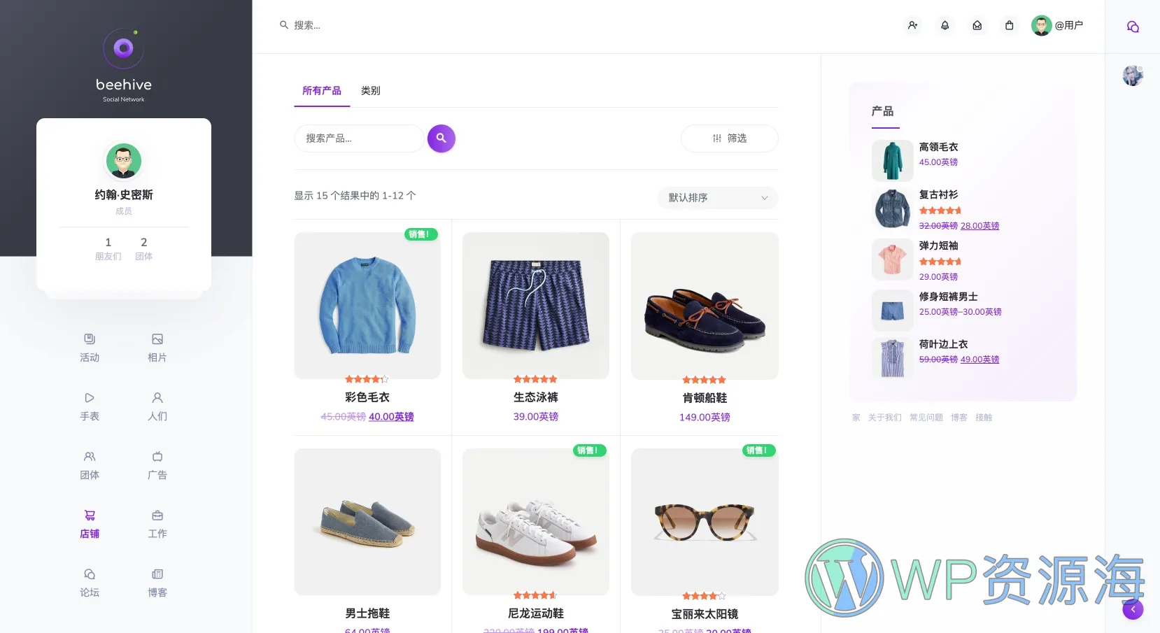 Beehive–社交网络/交友平台/社区论坛WordPress主题[更至v1.4.5]插图7-WP资源海
