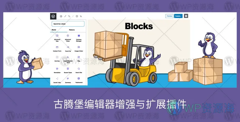 PublishPress Blocks Pro-古腾堡编辑器增强与扩展WordPress插件[更至v3.2.0]插图-WP资源海