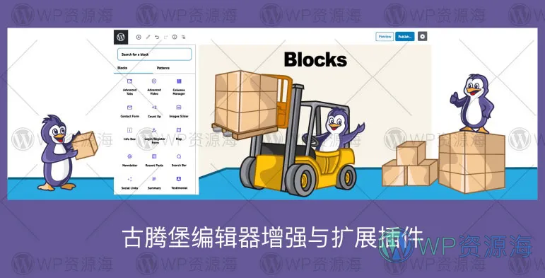 PublishPress Blocks Pro-古腾堡编辑器增强与扩展WordPress插件[更至v3.2.0]插图-WordPress资源海