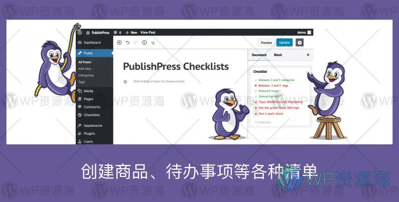 PublishPress Checklists Pro-创建商品列表待办事项等各种清单WordPress插件[更至v2.7.3]插图-WordPress资源海