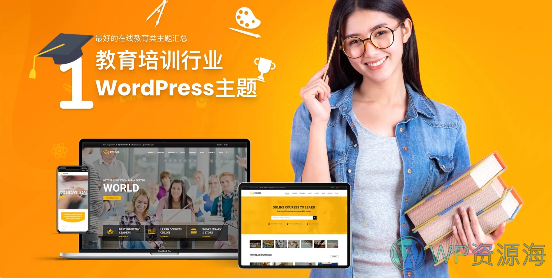 Eduma-教育培训学校/在线课程学习WordPress主题插图-WP资源海 Eduma-教育培训学校/在线课程学习WordPress主题插图-WP资源海