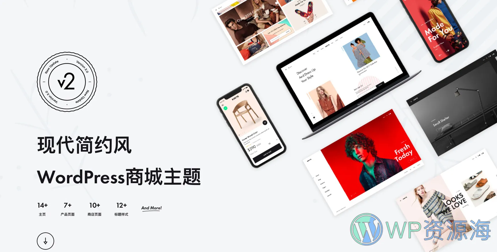 Konte-现代简约风WordPress商城主题插图-WP资源海