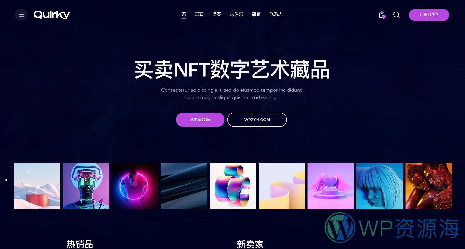 Quirky-区块链元宇宙NFT数字商城WordPress主题插图-WP资源海