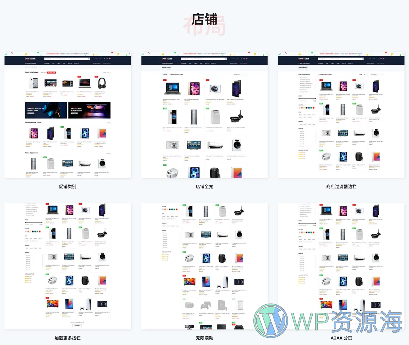 GoStore-电子产品在线商城WordPress热门主题插图2-WP资源海 GoStore-电子产品在线商城WordPress热门主题插图2-WP资源海