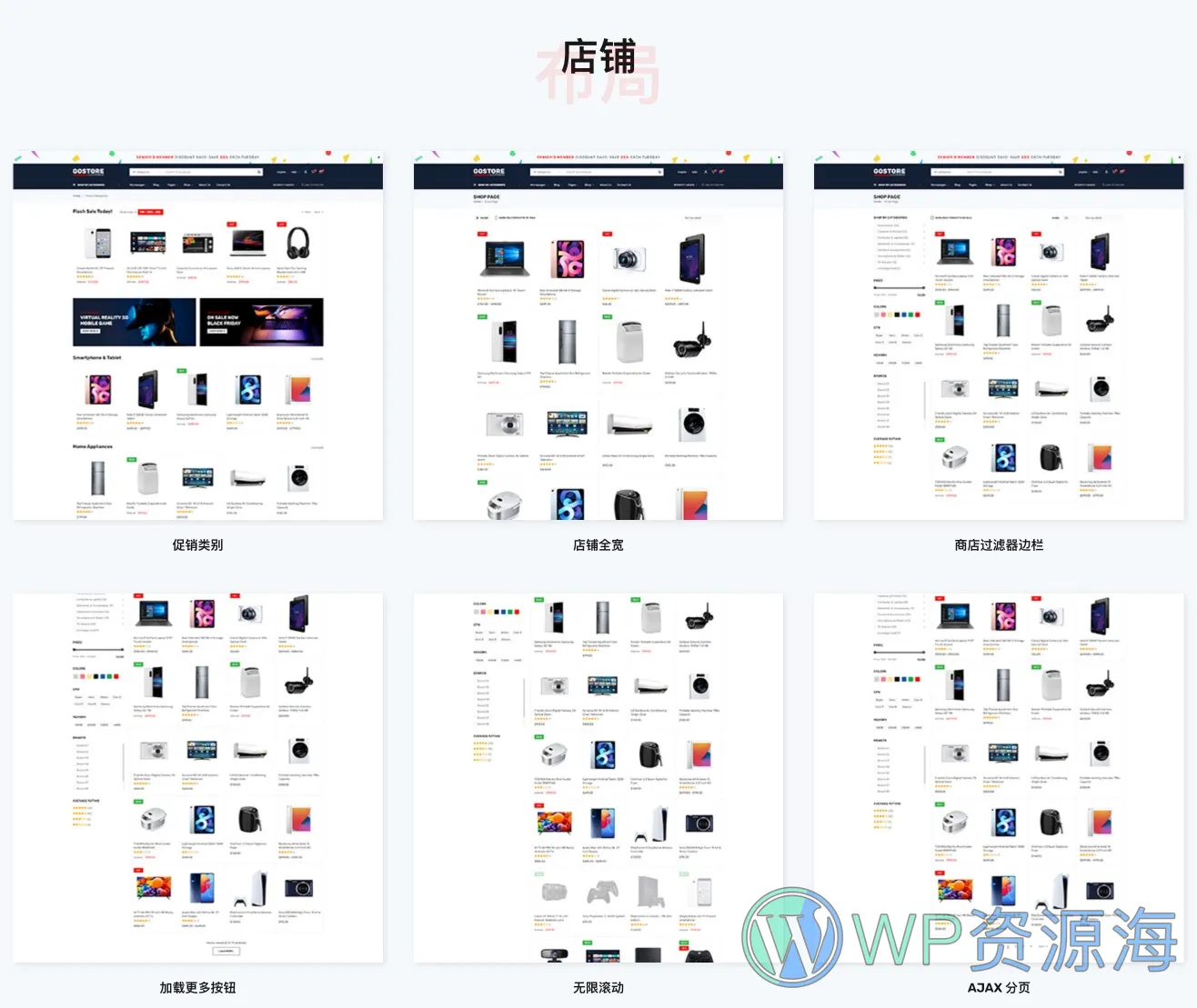 GoStore-电子产品在线商城WordPress热门主题[更至v1.3.4]插图2-WordPress资源海