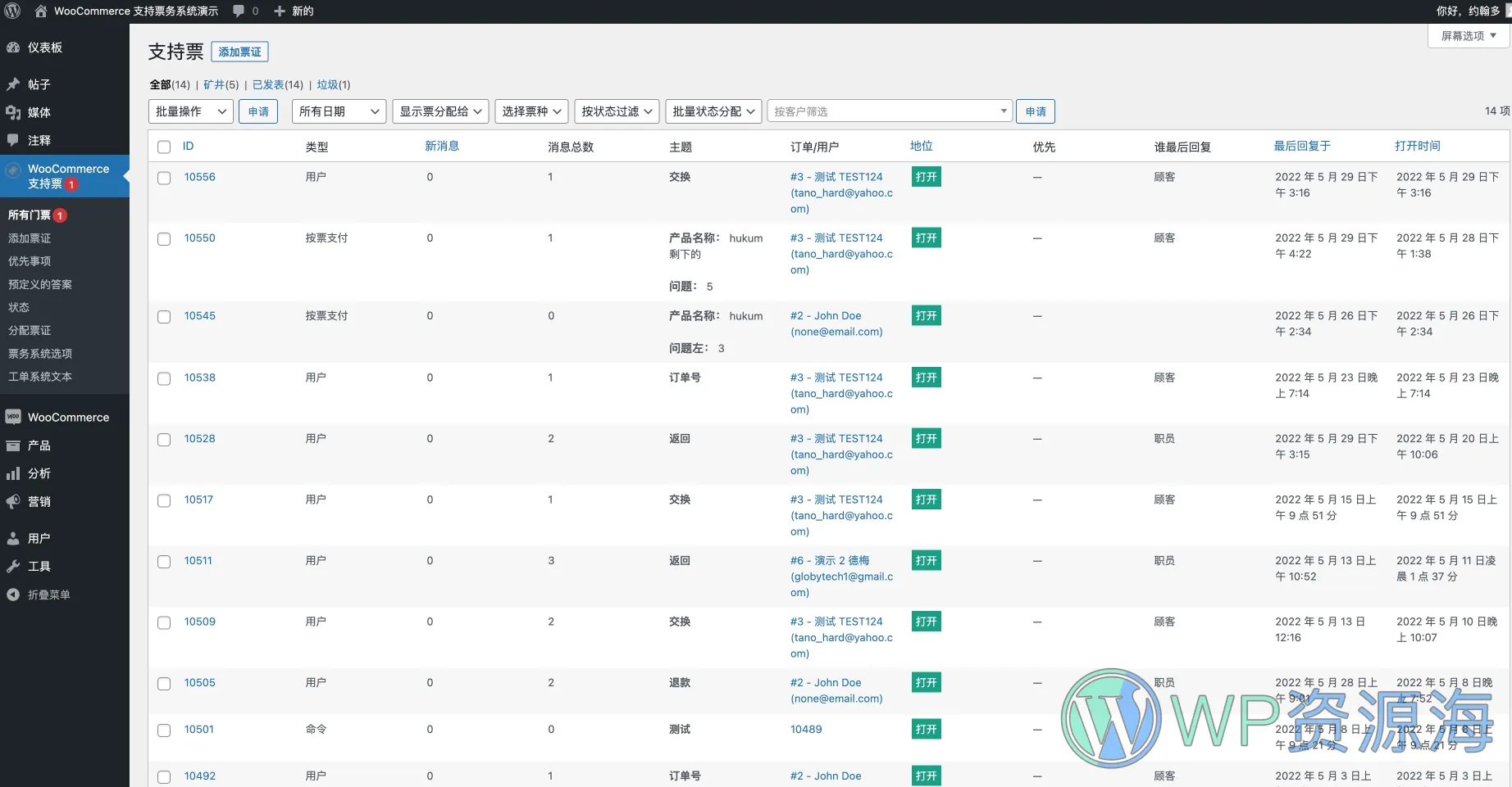 WooCommerce Support Ticket System-售后支持与工单系统WordPress插件[更至v16.5]插图1-WP资源海