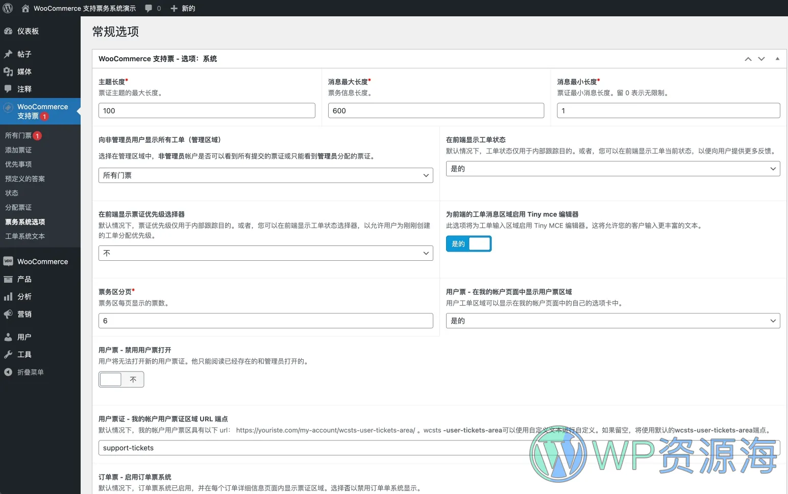 WooCommerce Support Ticket System-售后支持与工单系统WordPress插件[更至v16.5]插图2-WordPress资源海