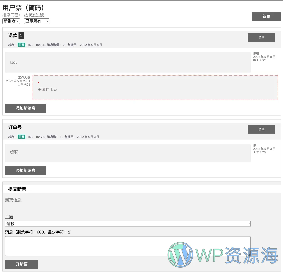 WooCommerce Support Ticket System-售后支持与工单系统WordPress插件[更至v16.5]插图4-WP资源海