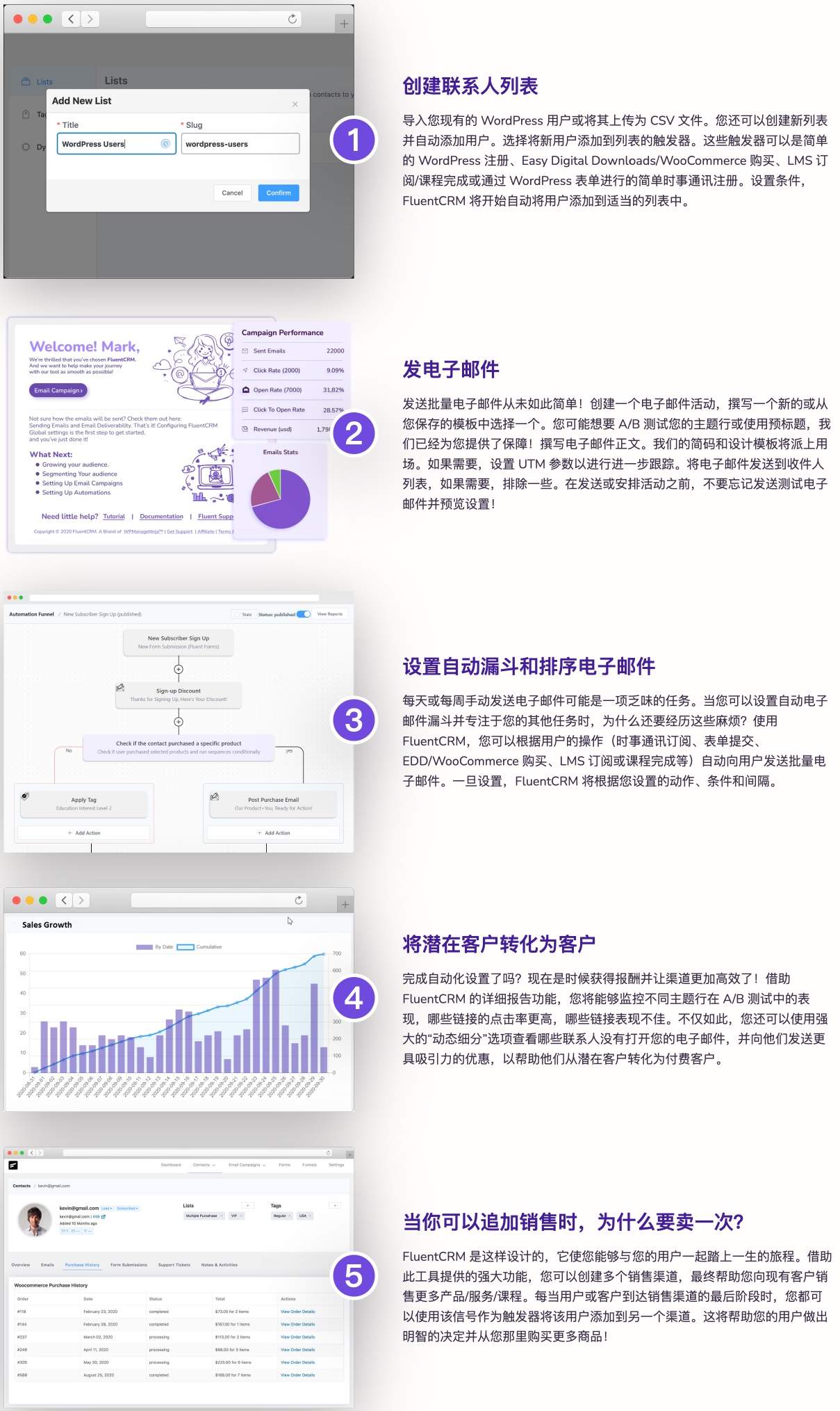 FluentCRM Pro-CRM自动化邮件营销WordPress插件[更至]图片3