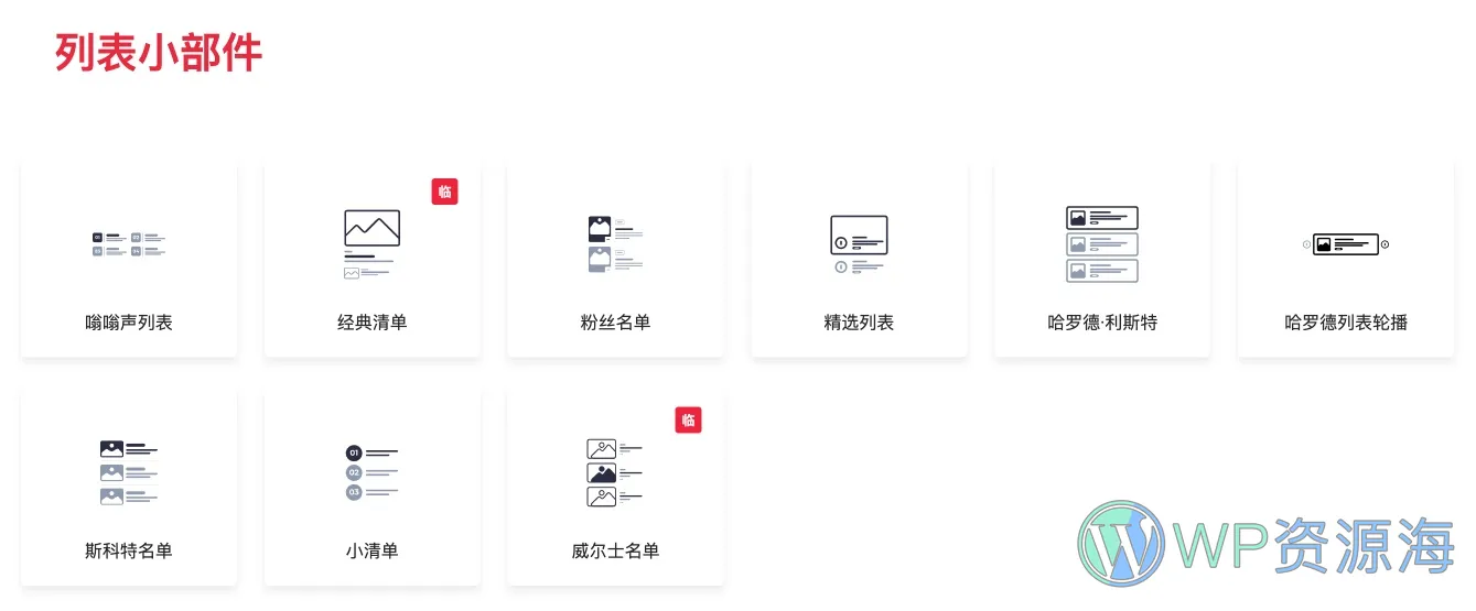 Ultimate Post Kit Pro-文章列表布局/美化Elementor扩展插件插图12-WP资源海 Ultimate Post Kit Pro-文章列表布局/美化Elementor扩展插件插图12-WP资源海