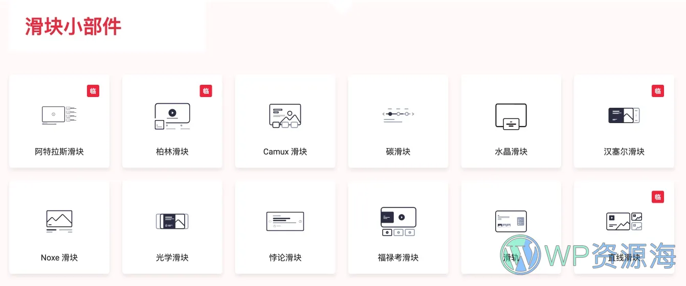 Ultimate Post Kit Pro-文章列表布局/美化Elementor扩展插件插图11-WP资源海 Ultimate Post Kit Pro-文章列表布局/美化Elementor扩展插件插图11-WP资源海