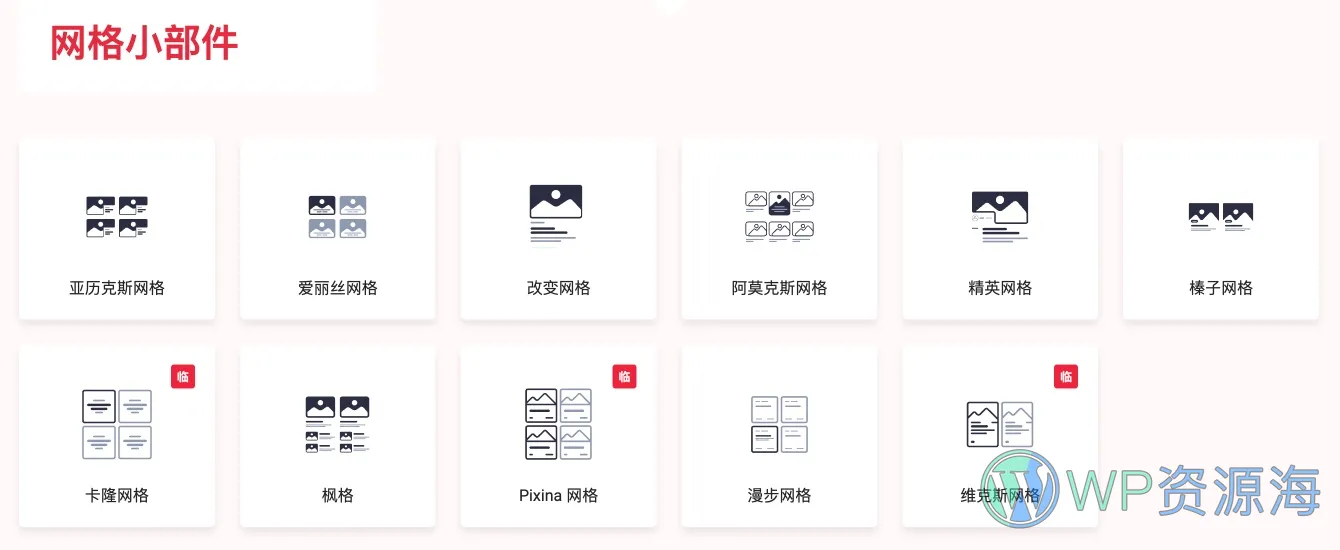Ultimate Post Kit Pro-文章列表布局/美化Elementor扩展插件插图9-WP资源海 Ultimate Post Kit Pro-文章列表布局/美化Elementor扩展插件插图9-WP资源海
