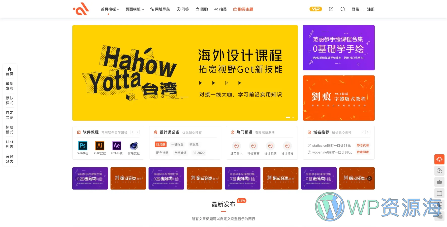 Modown 付费下载资源/付费阅读查看内容/付费视频 WordPress主题插图-WP资源海