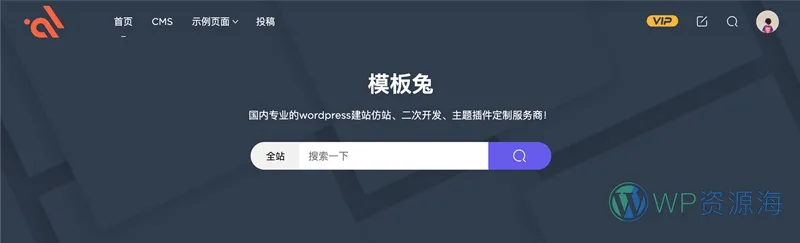 Modown 付费下载资源/付费阅读查看内容/付费视频 WordPress主题插图3-WP资源海