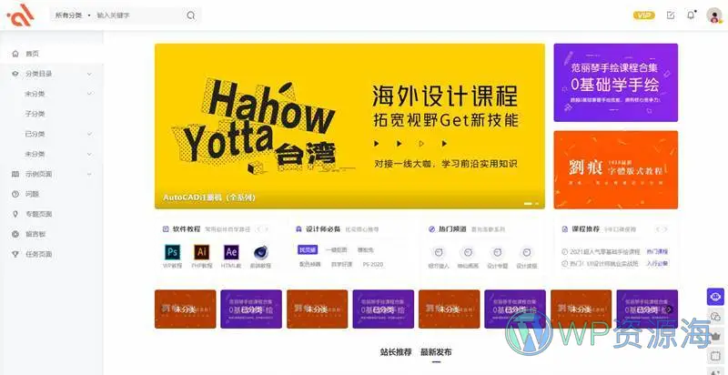 Modown 付费下载资源/付费阅读查看内容/付费视频 WordPress主题插图4-WP资源海