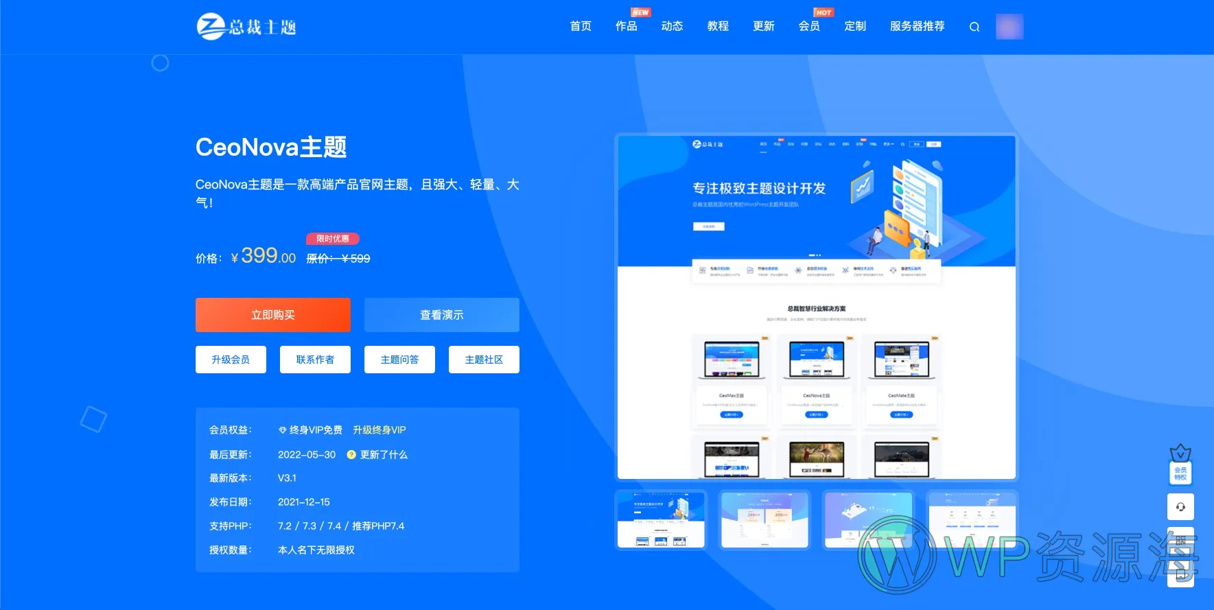 CeoNova Pro-企业建站/高端网站模板WordPress主题插图-WP资源海