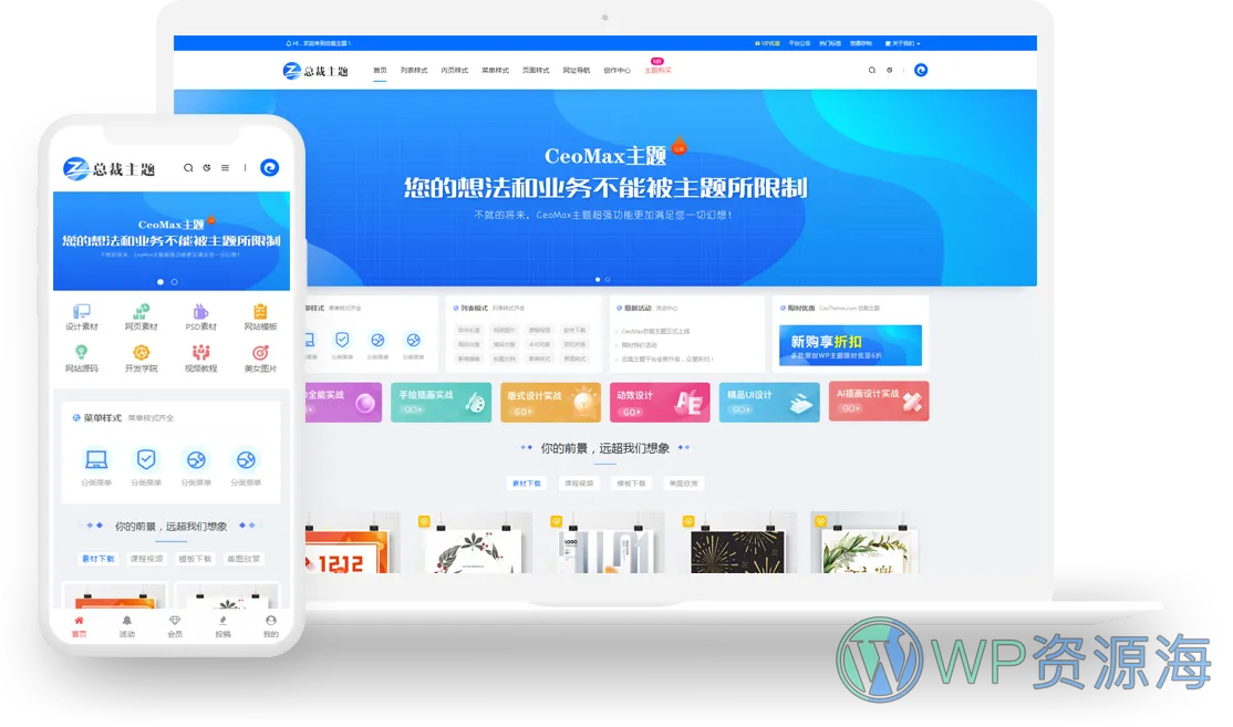CeoMax Pro-资源素材源码下载网站WordPress主题插图1-WP资源海