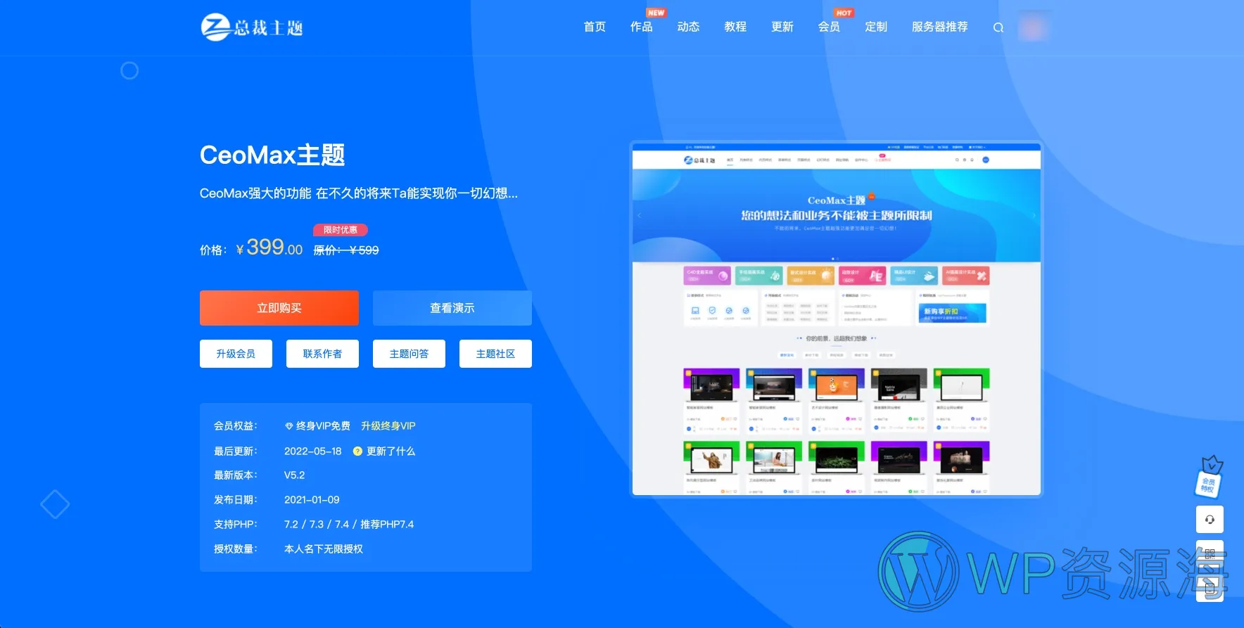 CeoMax Pro-资源素材源码下载网站WordPress主题插图-WP资源海