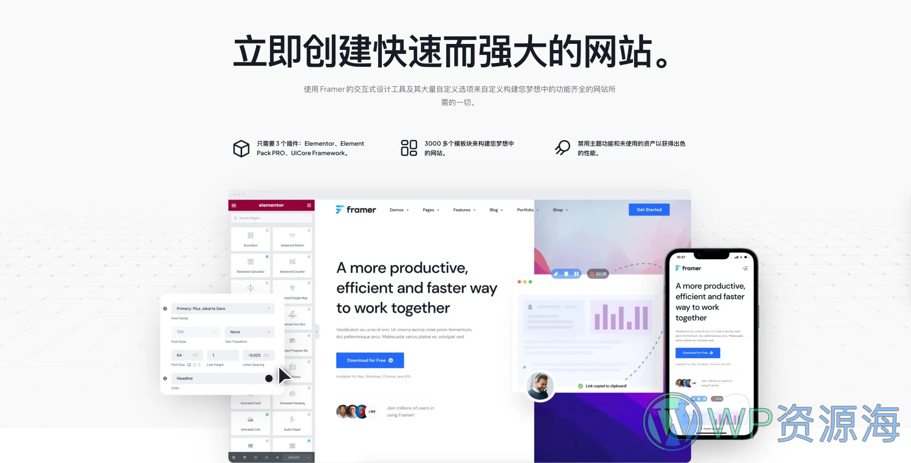 Framer v3.0.0自带模板库的WordPress多用途主题插图-WP资源海