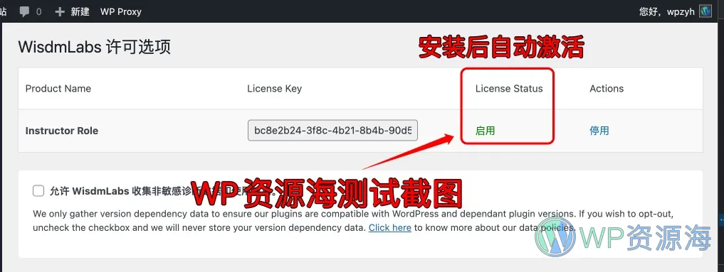 Instructor Role-LearnDash多教师角色管理扩展WordPress插件[更至v5.1.0]插图1-WP资源海