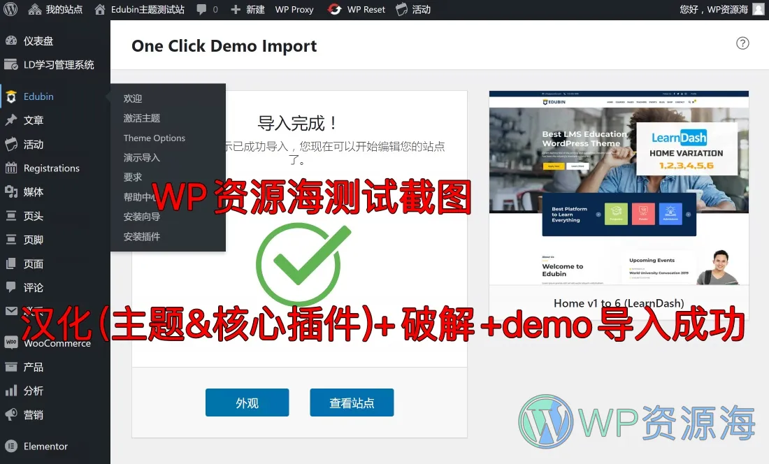 Edubin-教育培训/大学/学院/书院WordPress主题插图1-WP资源海 Edubin-教育培训/大学/学院/书院WordPress主题插图1-WP资源海