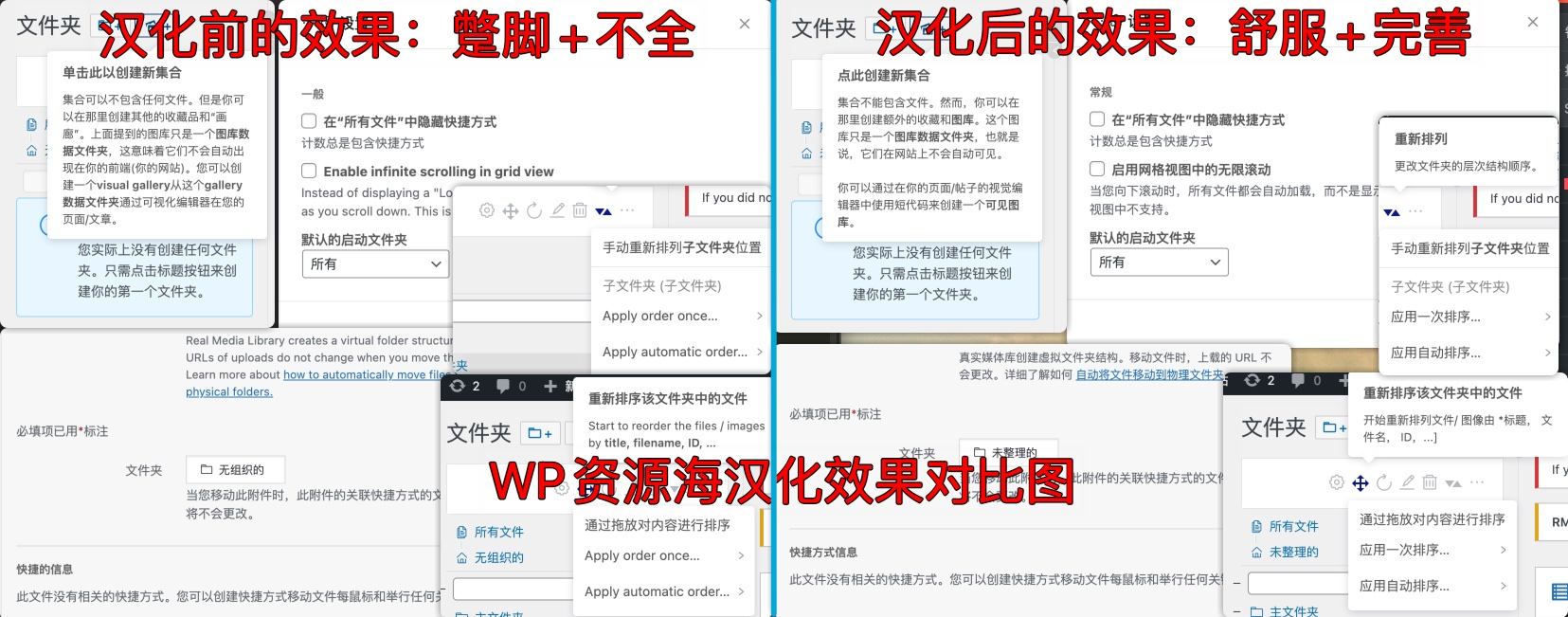 Real Media Library-媒体库文件夹和文件管理器WordPress插件[更至v4.22.24]图片1