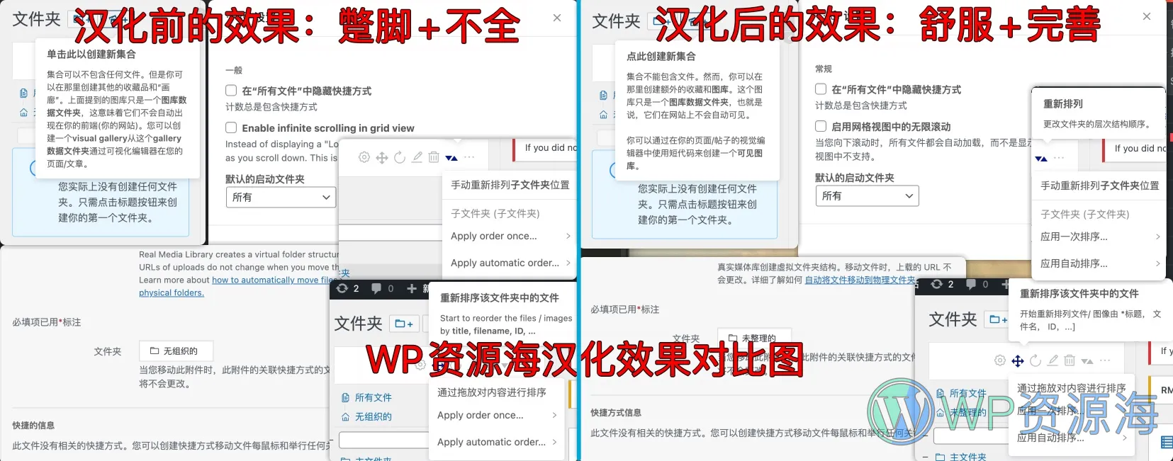 Real Media Library-媒体库文件夹和文件管理器WordPress插件插图1-WP资源海