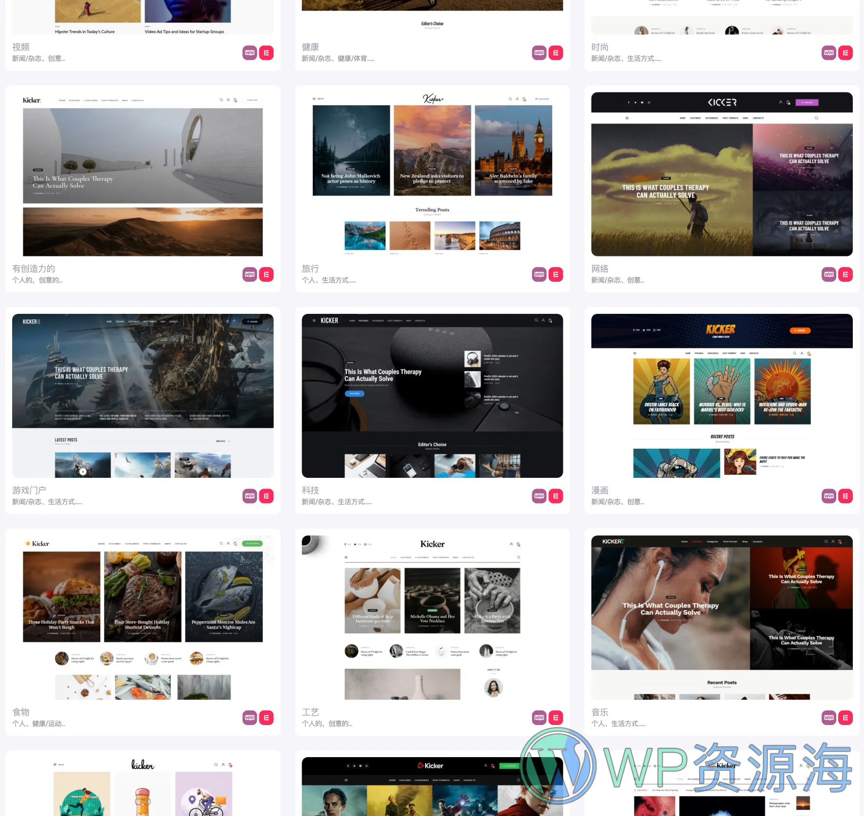 Kicker-多用途博客杂志新闻WordPress古腾堡主题[更至v2.0.0]插图3-WP资源海