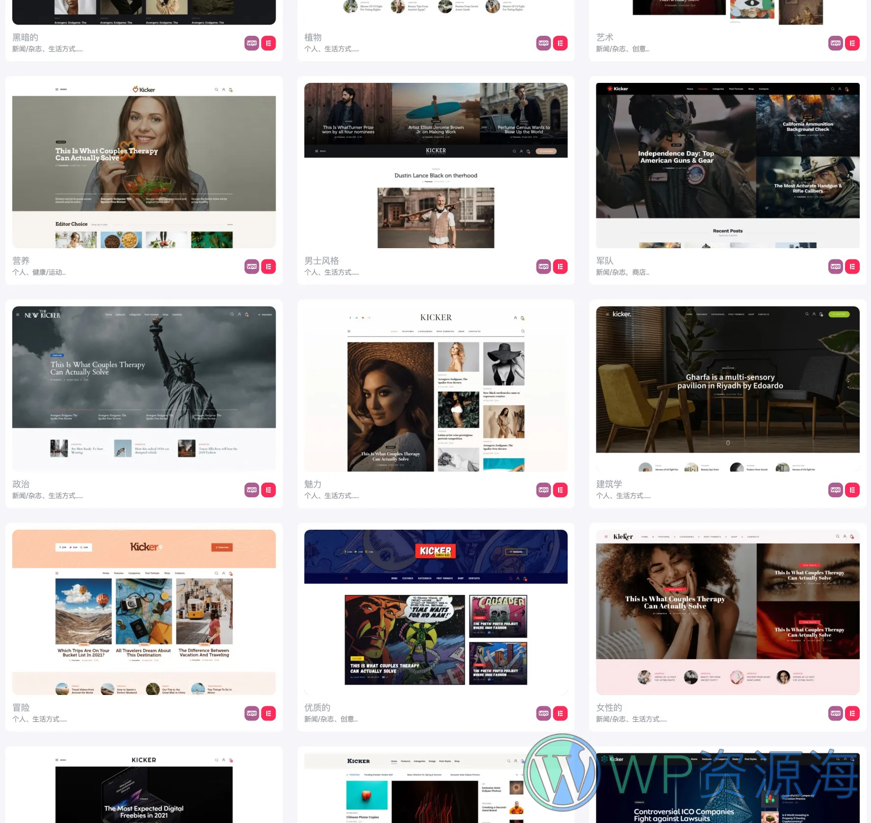 Kicker-多用途博客杂志新闻WordPress古腾堡主题[更至v1.5.0]插图6-WordPress资源海