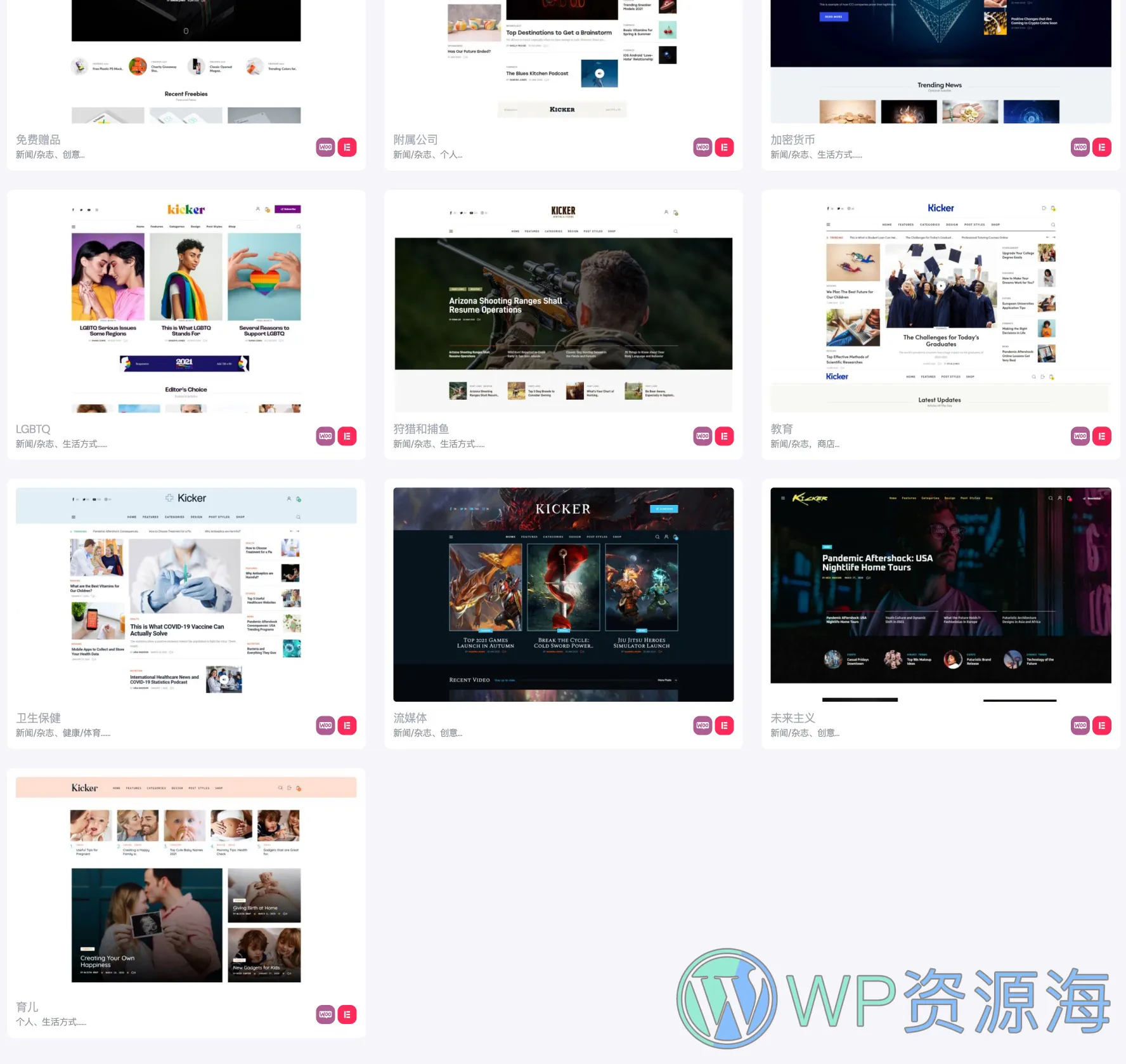 Kicker-多用途博客杂志新闻WordPress古腾堡主题[更至v2.0.0]插图7-WP资源海